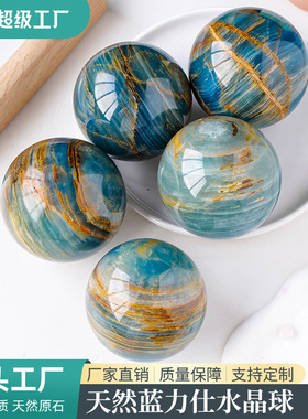 正品天然蓝力仕水晶球摆件蓝色方解石原石打磨能量球家居桌面