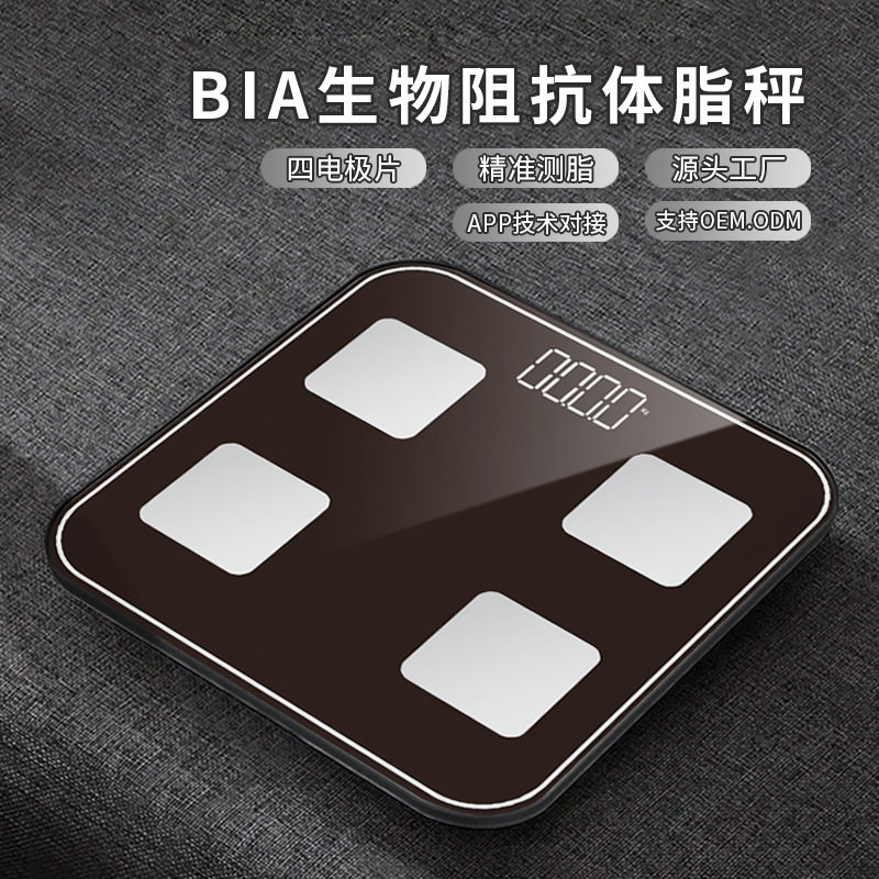 天晟体脂秤电子秤蓝牙体重秤人体称体重计超精准减脂称量定制