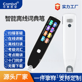 词典笔2.23屏离线带扫题答疑名师视频讲课扫描翻译笔点读笔