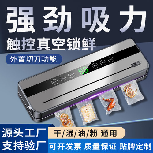跨境真空封口机小型家用食物包装机抽真空机塑封机食品保鲜密封