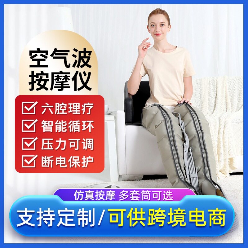 空气波腿部压力按摩仪器气动压力理疗腰手臂全包裹气囊机跨境