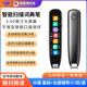 智能扫读笔wifi词典笔扫描笔英语翻译小初高学习机教材翻译笔