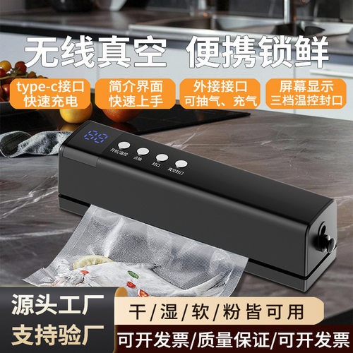 跨境迷你无线真空封口机家用真空食品袋充电式塑封机厨房包装机