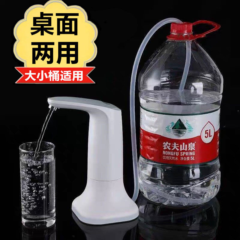 桶裝水抽水器電動小型壓水器家用礦泉水飲水機水泵按壓自動出水器在類目 廚房/烹飪用具, 廚用小工具/廚房儲物, 手壓式飲水器中 - 來自Buy2taobao.com提供專業的淘寶代購服務