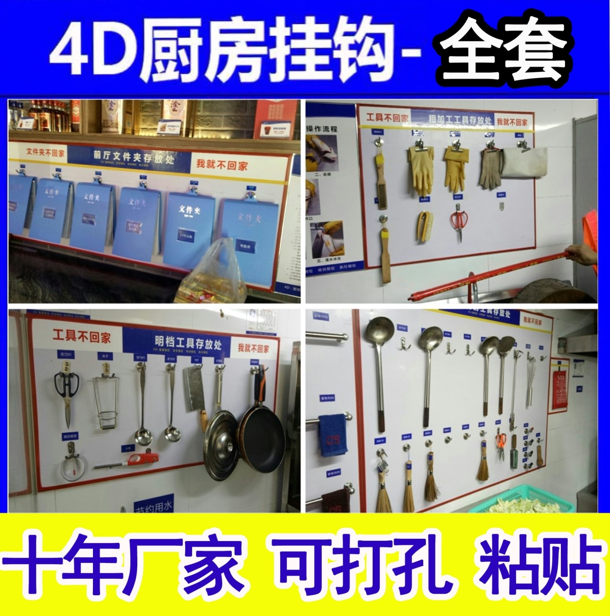 中央厨房物料4d厨房工具挂钩用品前台笊篱钢丝球悬挂钩子搅拌器6s