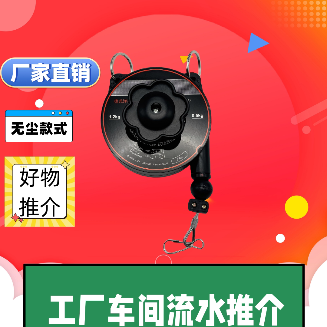 德式无尘级电批拉力器平衡器电动螺丝刀弹簧伸缩器风批起重挂勾吊