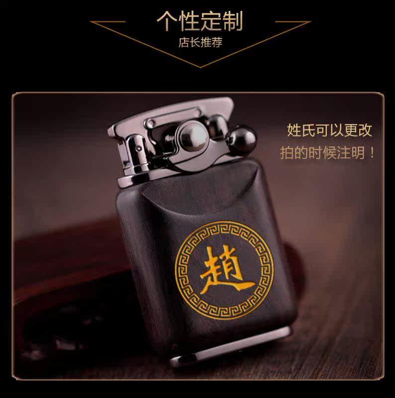 加油摇臂打火机复古红木复古打火机檀木防风貔貅男士气体精雕紫檀在类目 ZIPPO/瑞士军刀/眼镜, 品牌打火机及配件, 其它, 煤油打火机中 - 来自Buy2taobao.com提供专业的淘宝代购服务