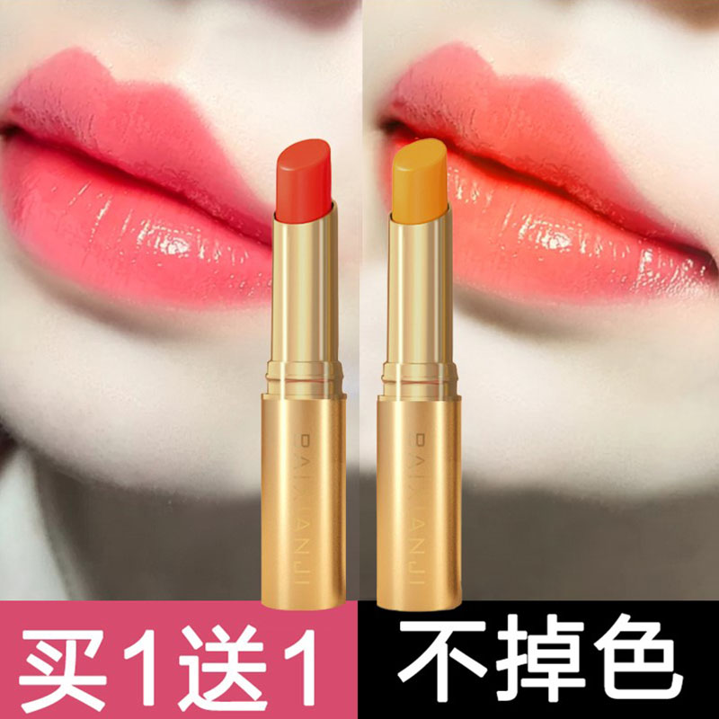 变色口红女不易掉色不易沾杯防水保湿滋润胡萝卜素唇膏正品大牌冬