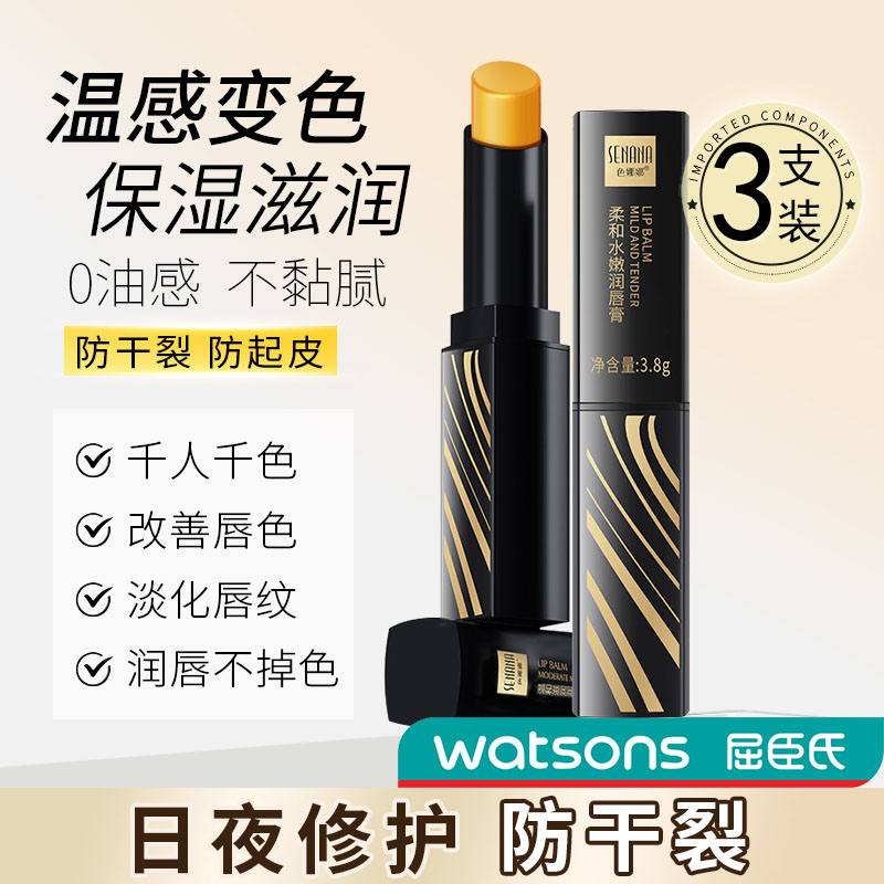 色娜娜柔和水嫩润唇膏学生正品女