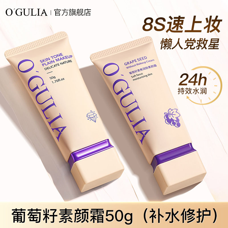 胖东来懒人素颜霜身体乳不假白裸妆脸部脖子隔离遮瑕霜正品旗舰店