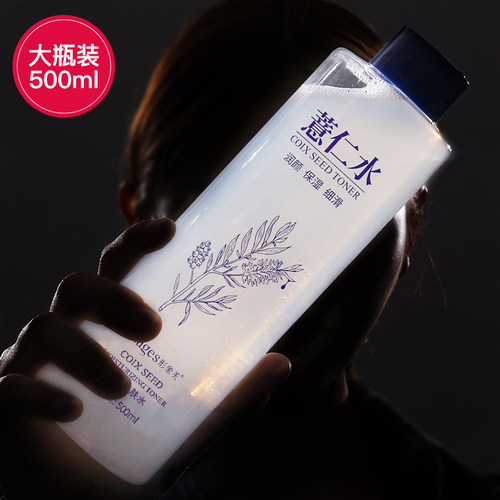 形象美大瓶薏仁爽肤水喷雾学生女