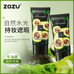 ZOZU牛油果遮瑕润色隔离BB霜粉底液保湿 遮瑕妆前乳隔离霜素颜正品