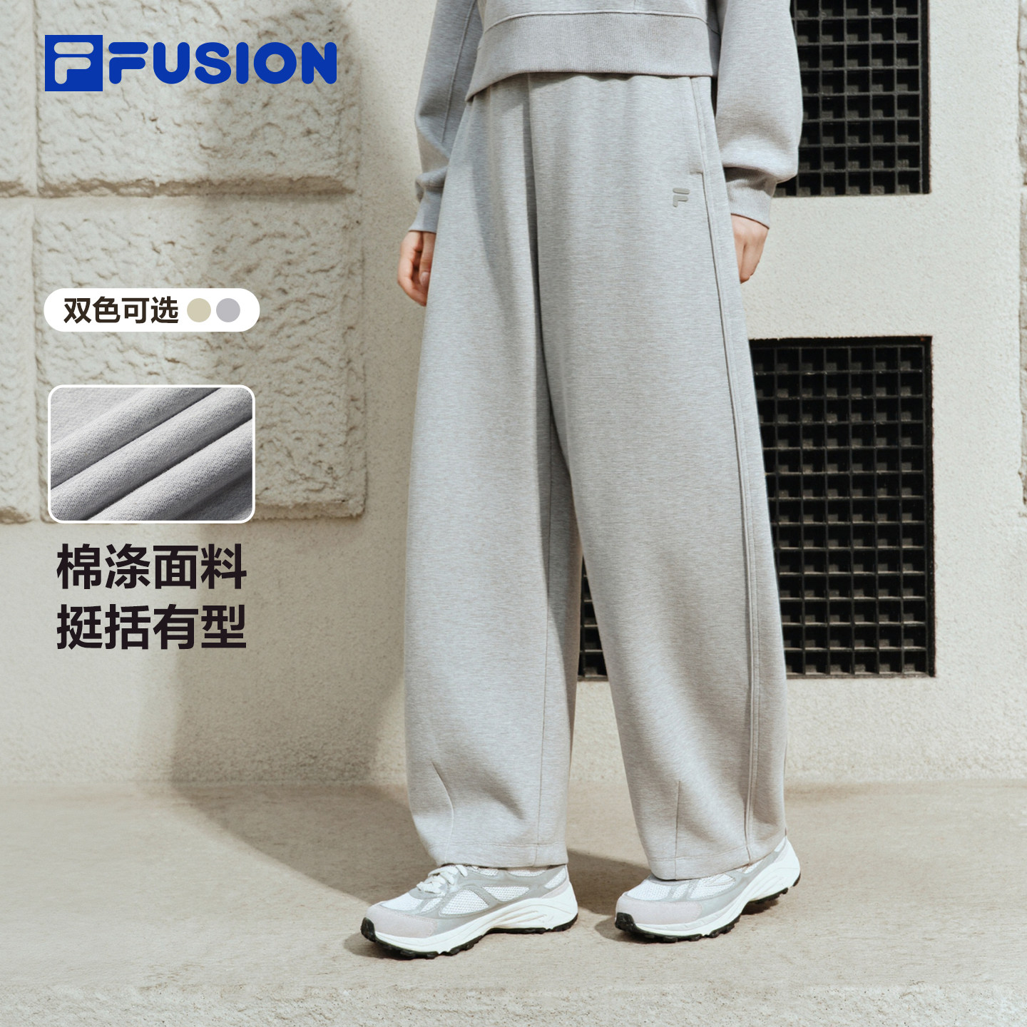 FILA FUSION斐乐潮牌针织长裤女2026秋季新款宽松裤子休闲阔腿裤