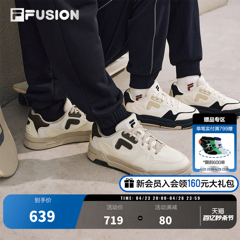 FILAFUSION斐乐潮牌场下滑板鞋