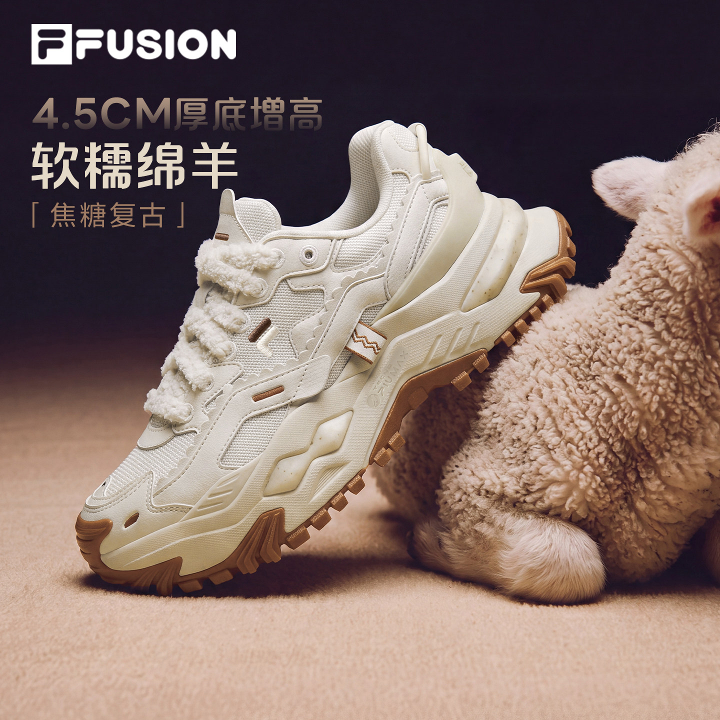 斐乐硬糖去野丨FILA FUSION厚底增高老爹鞋女鞋26冬季新款运动鞋