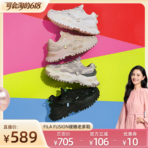 FILAFUSION斐乐潮牌硬糖运动鞋