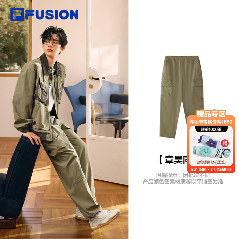 章昊同款FILA FUSION斐乐潮牌梭织长裤男26夏季新款休闲