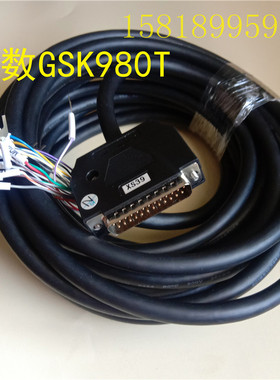 广州数控系统信号连接线DA98A GSK980TDB 接口XS40 XS39数据线