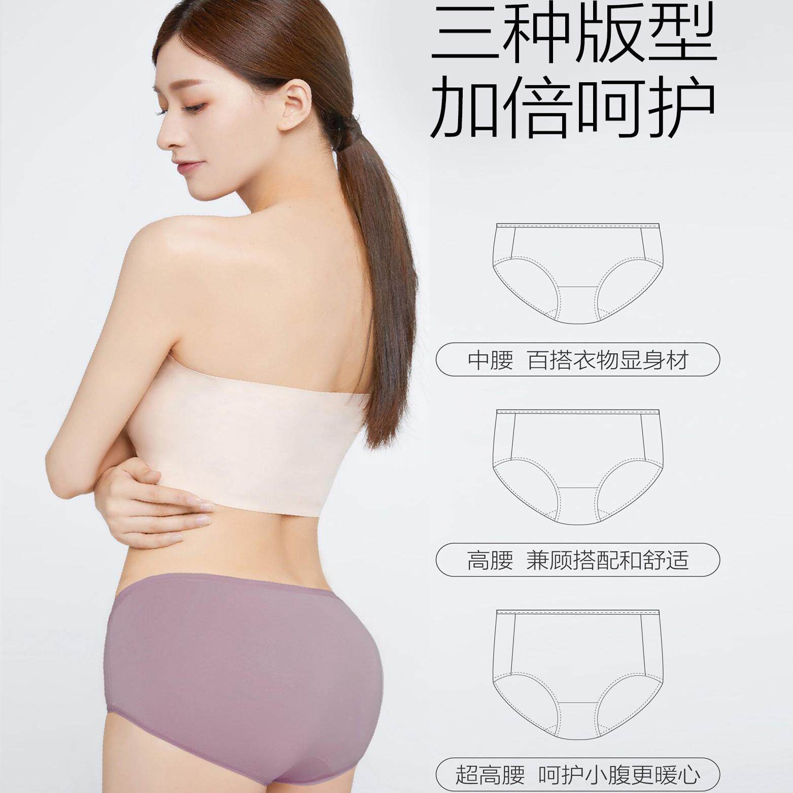 花界加护款女士内裤女纯棉一片式简约无痕抗菌莫代尔中高腰透气