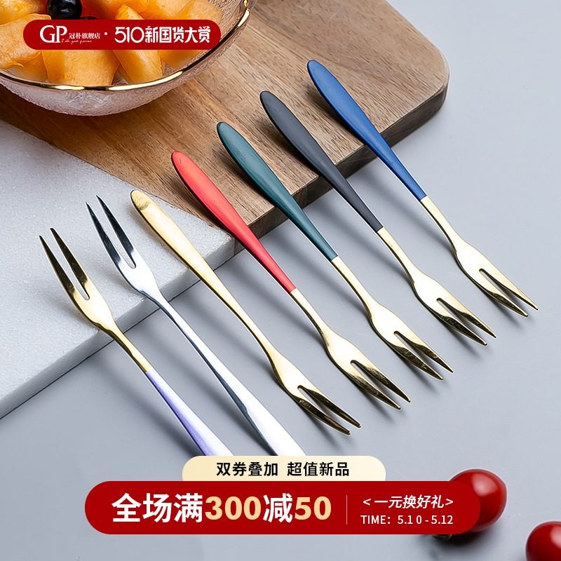 	bát ăn dặm gốm sứ Bộ nĩa ăn trái cây bằng thép không gỉ nĩa ăn sáng tạo dễ thương nĩa ăn nhẹ sang trọng Châu Âu nĩa tráng miệng đũa vàng bát ăn bột