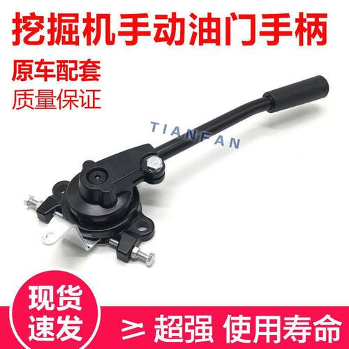 挖掘机配件小松PC60-5/120-5/200-6手动油门手柄拉杆开关住友卡特