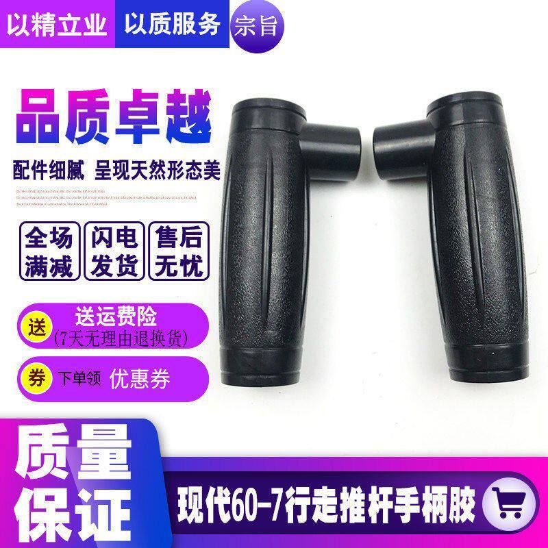 挖掘机配件现代R60-7行走手挖掘机