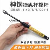 挖掘机神钢SK60 120 8操纵杆手柄撑杆气弹簧液压杆支撑杆