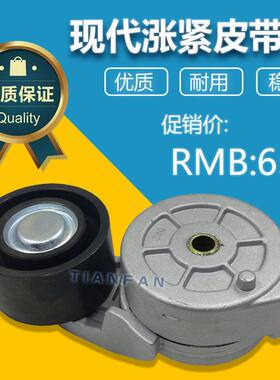 挖掘机现代R215/225-7康明斯发动机皮带涨紧轮张紧轮压轮6BT配件