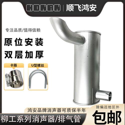 挖掘机配件柳工LG922D/920D/915/220/215消声器消音器排气管弯管