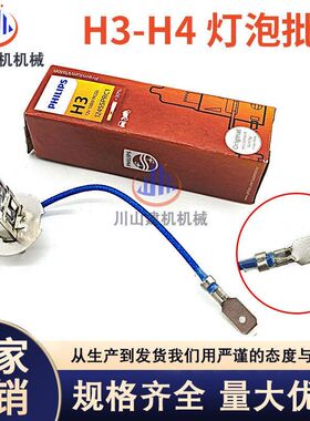 挖掘机汽车远光近光大灯H3 H4 55W超亮卤素灯泡100W大货车12V24V