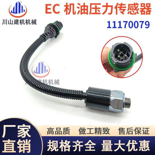 工程机械装载机配件L50/70/90/120/220D机油压力传感器11170079