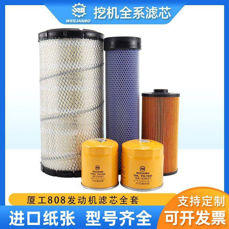 挖掘机厦工LG808机油柴油空气滤芯油水纸柴滤清器液压油保养配件,五金/工具,挖掘机,淘宝优惠券,粉丝福利购,淘宝优惠卷