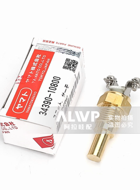 挖掘机 卡特E320/B/C/E312/B/C水温感应器 报警传感器34390-10800