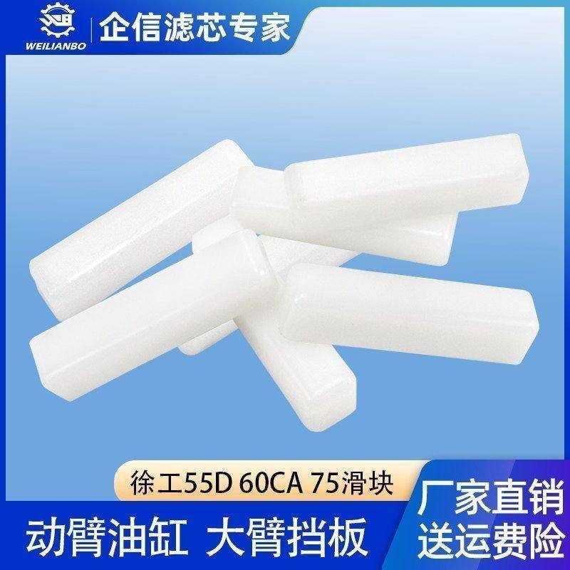 挖掘机徐工XE55D 60CA 65大臂保护套动臂油缸护板耐挡板磨滑块,机械设备,其他机械设备,淘宝优惠券,粉丝福利购,淘宝优惠卷