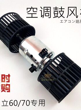 日立挖掘机日立ZAX60/70空调鼓风机勾机配件暖风机钩机吹风机马达