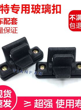 挖掘机卡特E307/312/320/330/360D驾驶室玻璃扣锁门窗卡扣配件