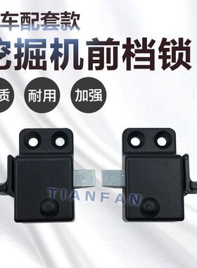 挖掘机 三一55 75-9 小松PC56/60/70-7-8前挡风玻璃锁扣移窗前档