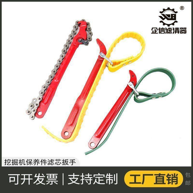 挖掘机机油滤芯扳手专用皮带工具机柴滤扳手拆滤芯可调节配件,五金/工具,挖掘机,淘宝优惠券,粉丝福利购,淘宝优惠卷
