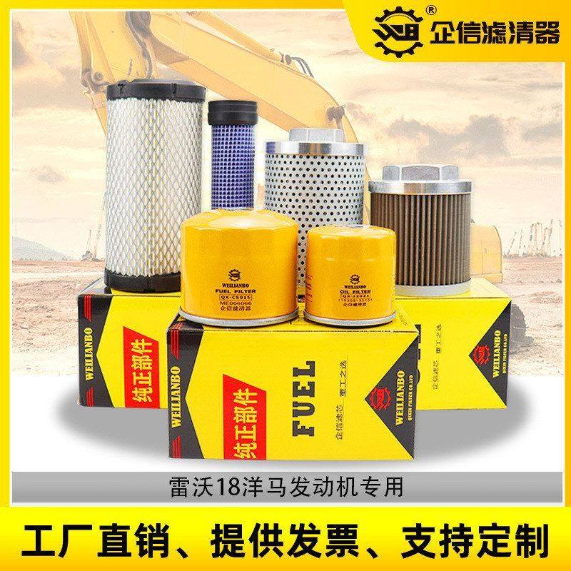 挖掘机雷沃18 20微挖机油柴油空气格液压进回油滤芯洋马保养 配件,五金/工具,挖掘机,淘宝优惠券,粉丝福利购,淘宝优惠卷