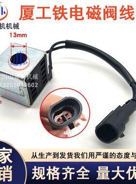 挖掘机厦工XG808 815 822 823 836先G导行走旋转电磁阀线圈阀芯杆