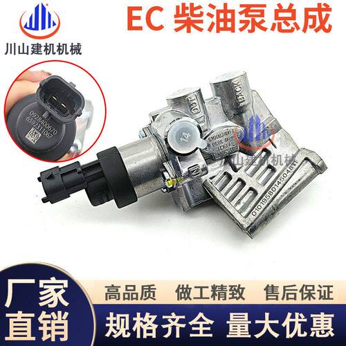 FCV调节阀F00BC80045 EC210B挖掘机燃油控制阀02113830 EC240B