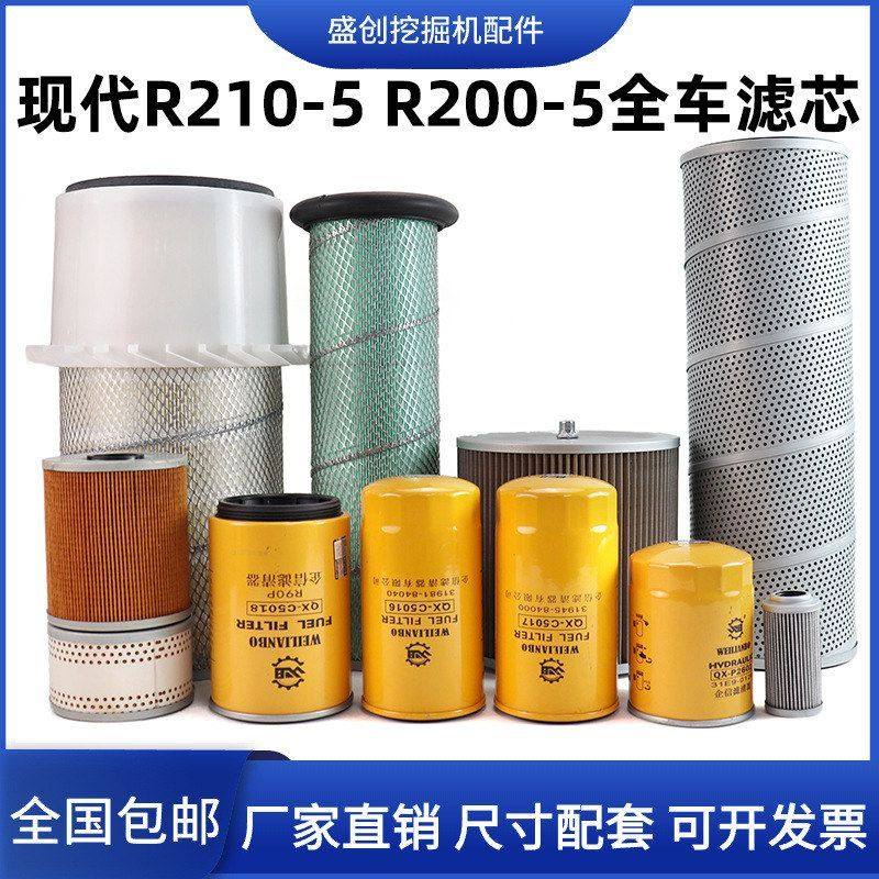 现代挖掘机R210-5 200机油滤芯柴油油水分离器空气格液压回油配件,五金/工具,挖掘机,淘宝优惠券,粉丝福利购,淘宝优惠卷