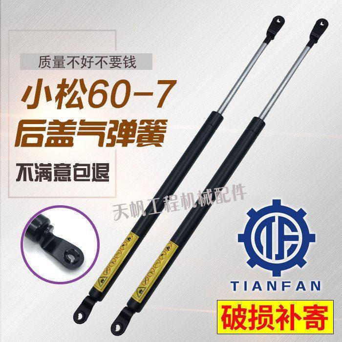 挖掘机配件 小松60-7 发动机后盖气弹簧 机盖 气弹簧 液压支撑杆,五金/工具,挖掘机,淘宝优惠券,粉丝福利购,淘宝优惠卷