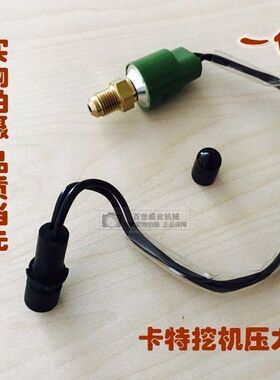 挖机配件钩勾机卡特320B C D压力开关水温液压油传感器圆插/方插