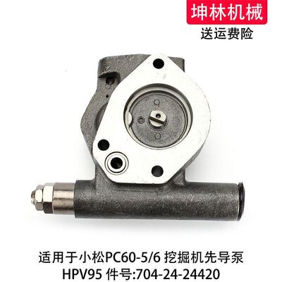 小松PC60-5/6挖掘机先导泵HPV95液压齿轮泵辅助尾泵704-24-24420