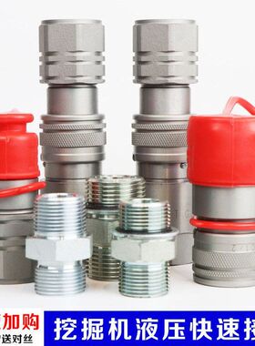 超高压油管连接挖掘机破碎锤打桩机快换平面式液压快速接头碳钢