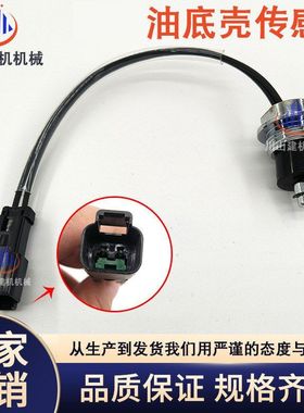 挖掘机配件CATE320B/C/D/D2/330C/D/336D机油油位传感器213-0677