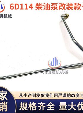 挖掘机PC300 350 360-76D114柴油泵滤芯座回油管输油手油泵回油管