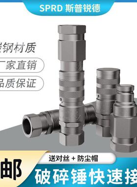 超高压油管连接挖掘机破碎锤打桩机快换平面式液压快速接头碳钢60