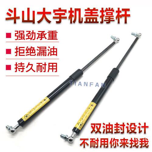 挖掘机配件 斗山大宇DH150 220 225-5-7-9发动机后盖气弹簧 撑杆